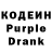 Кодеиновый сироп Lean напиток Lean (лин) Rustam K