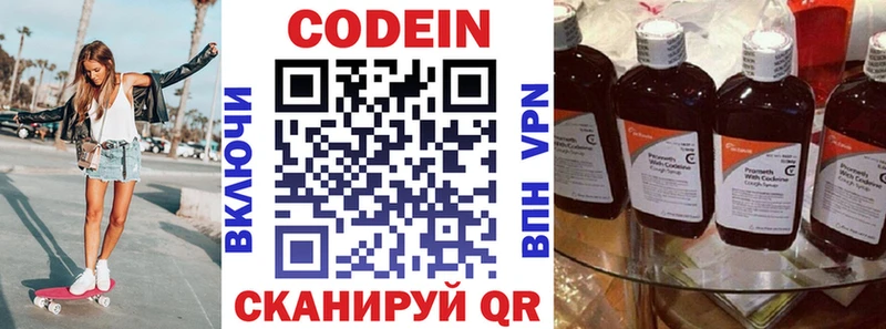 цена   Каргополь  Кодеин напиток Lean (лин) 