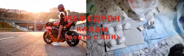 мяу мяу кристалл Михайловка