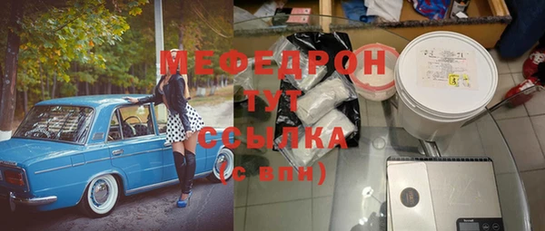 мяу мяу кристалл Михайловка
